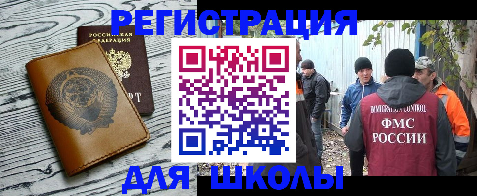 прописка в Покрове