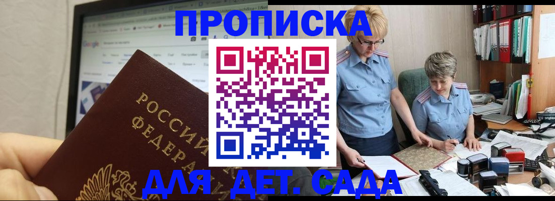 временная регистрация госуслуги в Покрове
