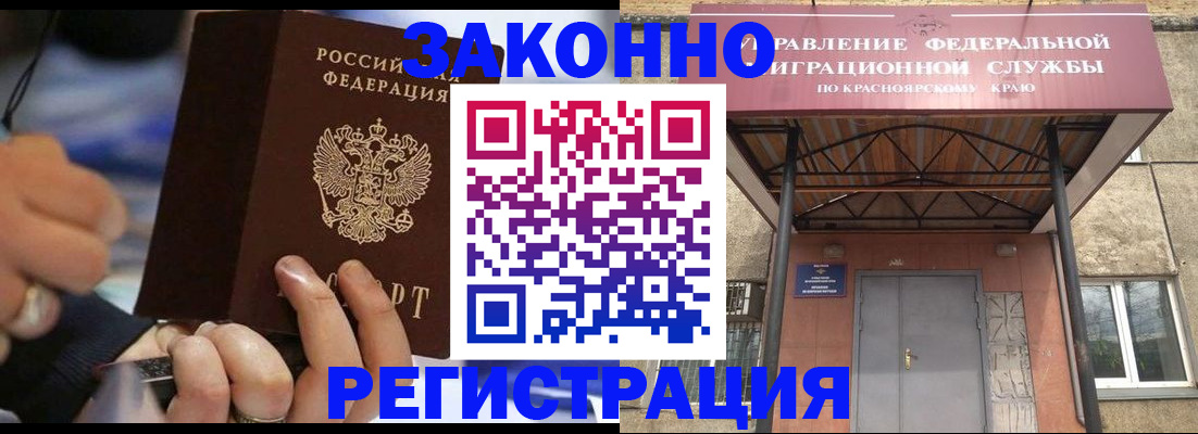 прописка для кредита в Покрове