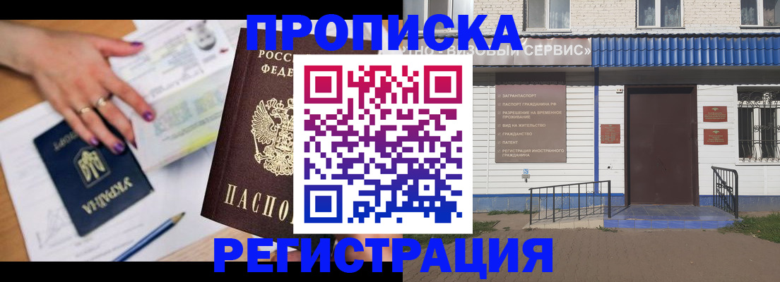 где прописаться в Покрове