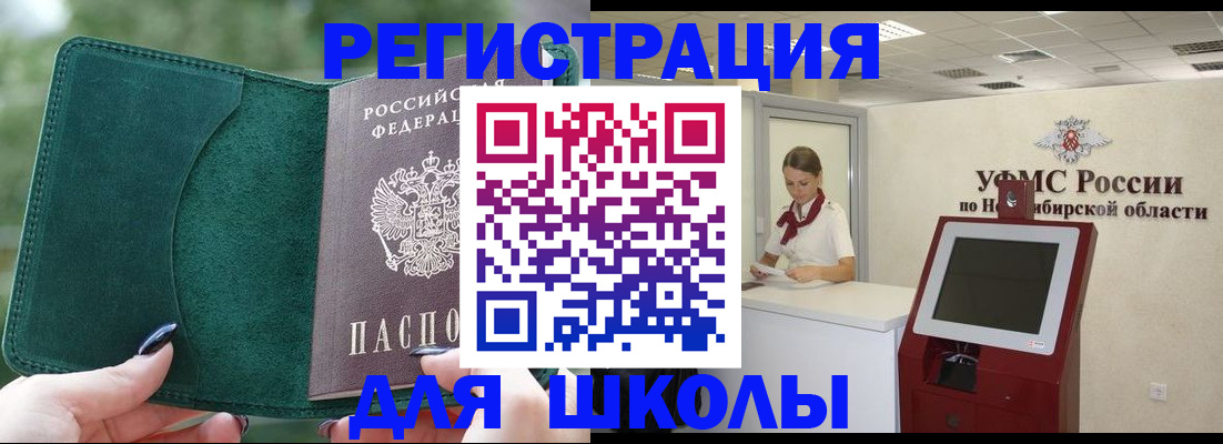 временная регистрация поиск в Покрове