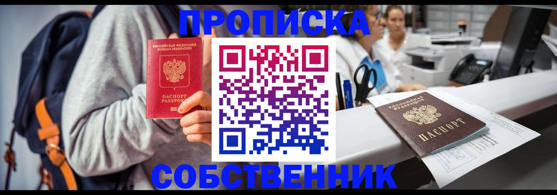 временная регистрация поиск в Покрове