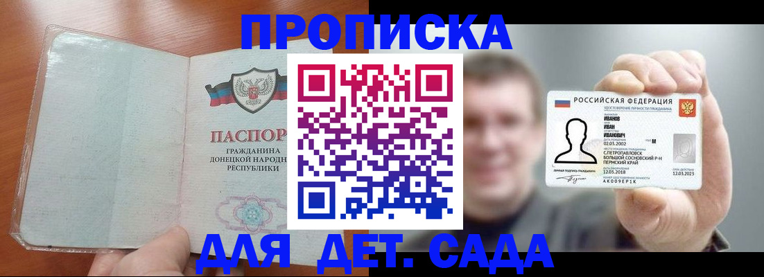 прописка иностранных граждан в Покрове