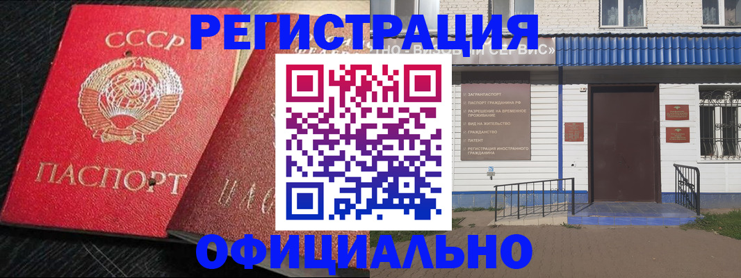 прописка для школы в Покрове