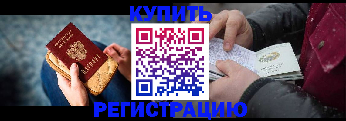 прописка паспорт в Покрове
