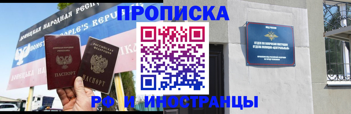 временная регистрация недорого в Покрове