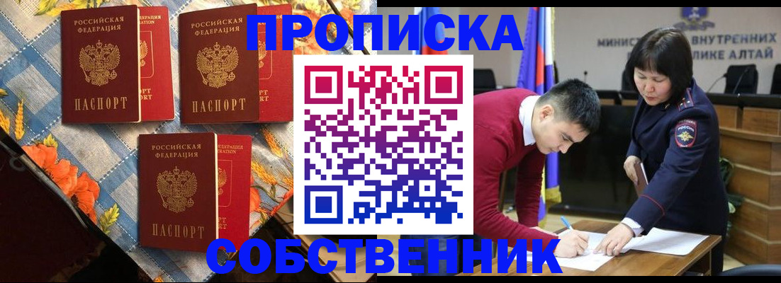 временная регистрация гарантия в Покрове